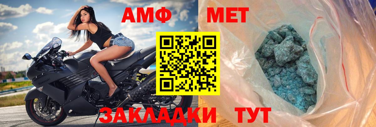 Амфетамин Premium  Вход с VPN  Amphetamine  Зеленодольск 