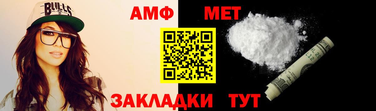 Amphetamine 97% Зеленодольск