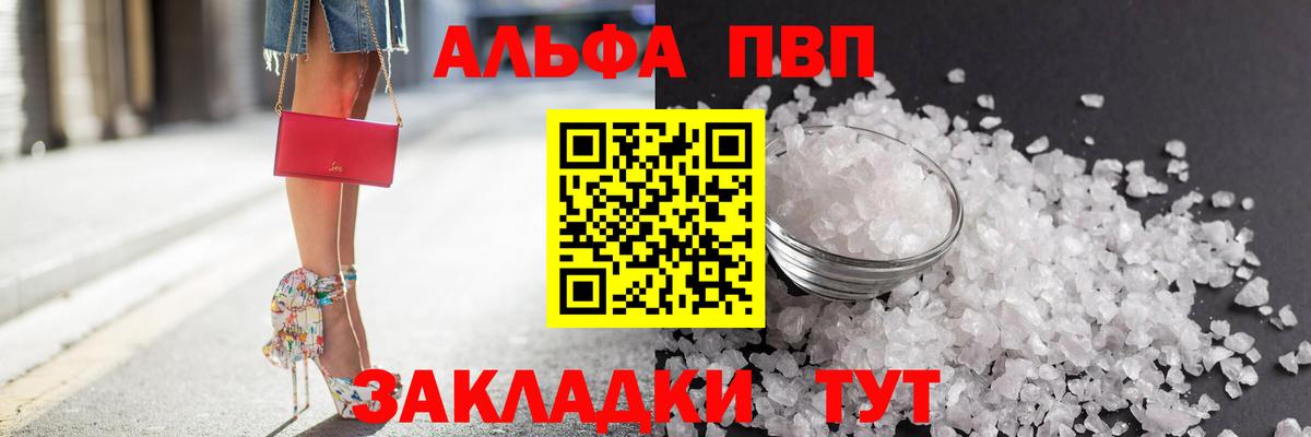 А ПВП крисы CK Зеленодольск
