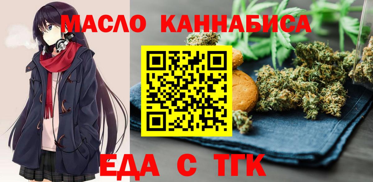 Еда ТГК конопля Зеленодольск