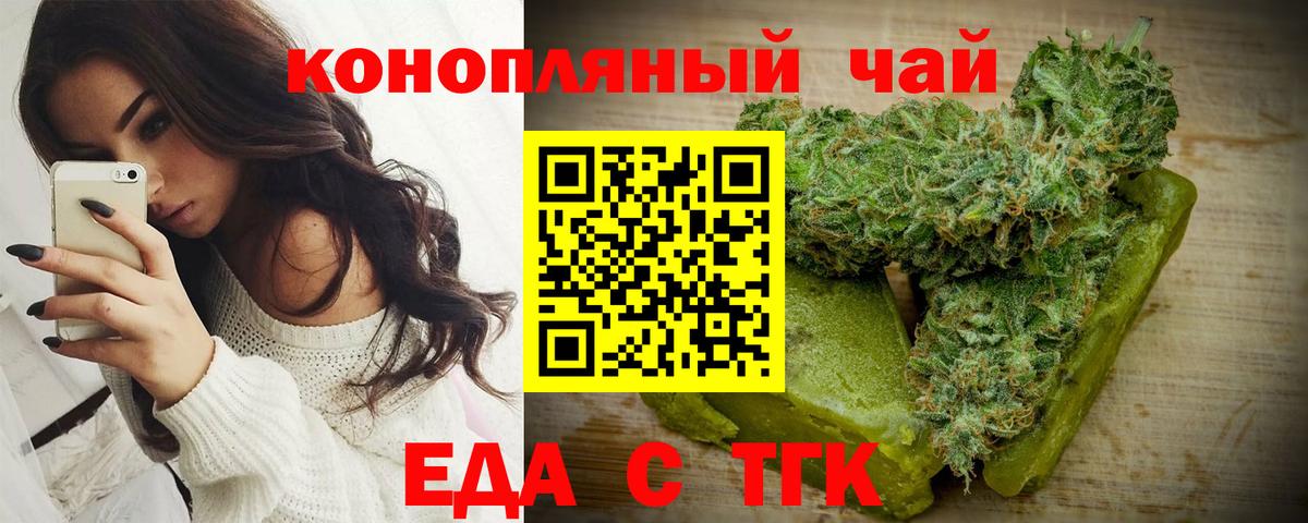 Canna-Cookies конопля  Вход с VPN  Зеленодольск 