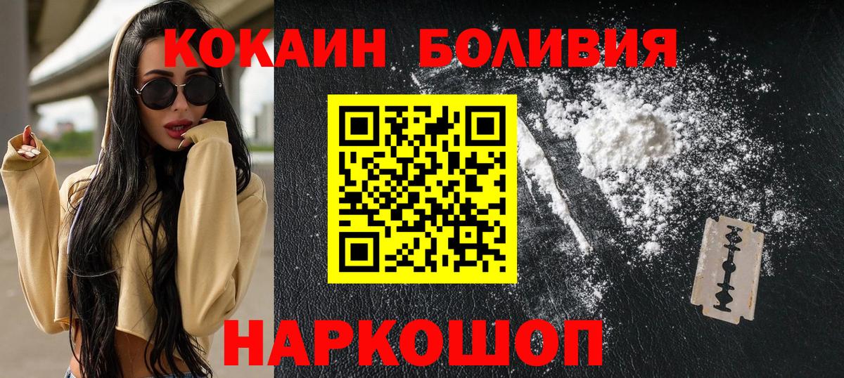 КОКАИН Боливия Зеленодольск