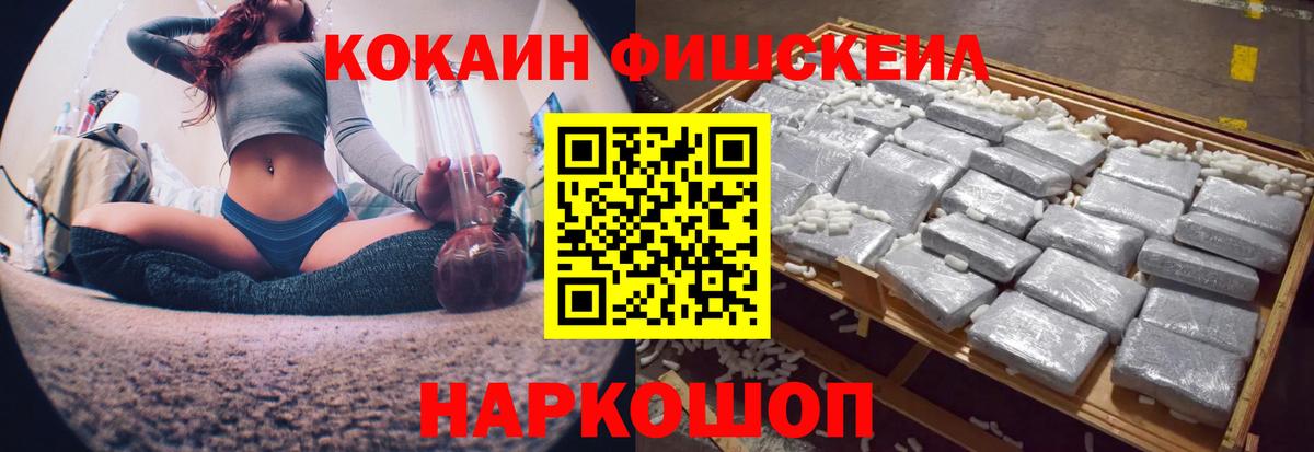 Зеленодольск  Кокаин  Вход с VPN  Cocaine 99%  COCAIN 97% 