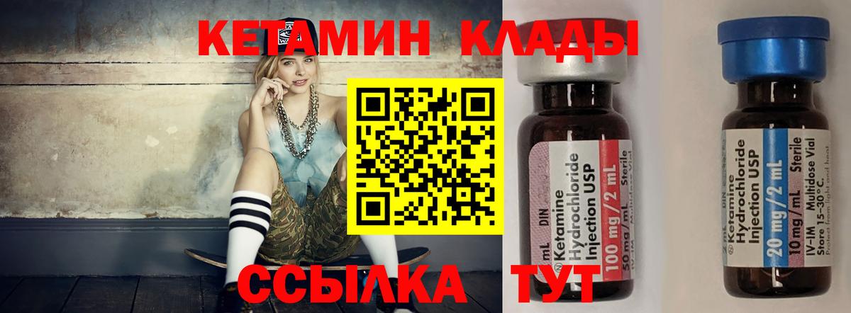 КЕТАМИН ketamine  Вход с VPN  КЕТАМИН VHQ  Зеленодольск 