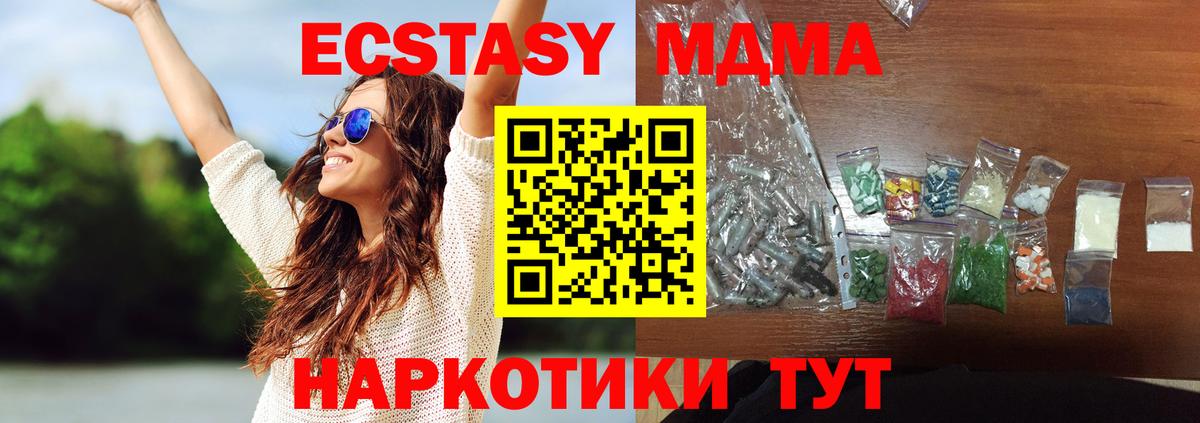 МДМА молли  MDMA  Вход с VPN  Зеленодольск  МДМА кристаллы 