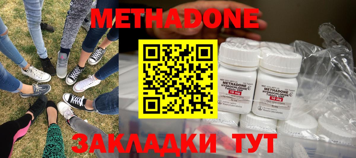 Зеленодольск  Метадон мёд  Вход с VPN  МЕТАДОН мёд 