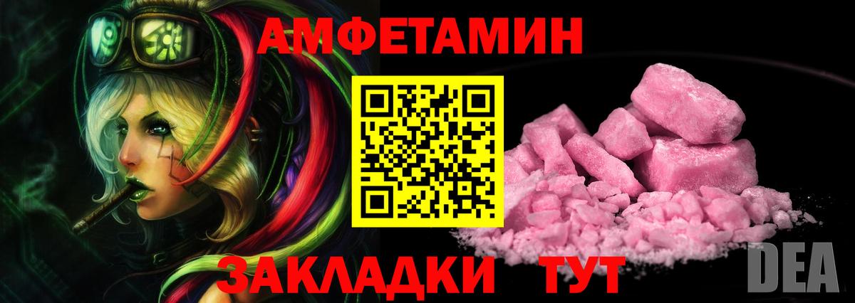 МЕТАМФЕТАМИН кристалл Зеленодольск