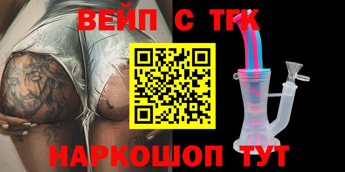 Дистиллят ТГК жижа Зеленодольск