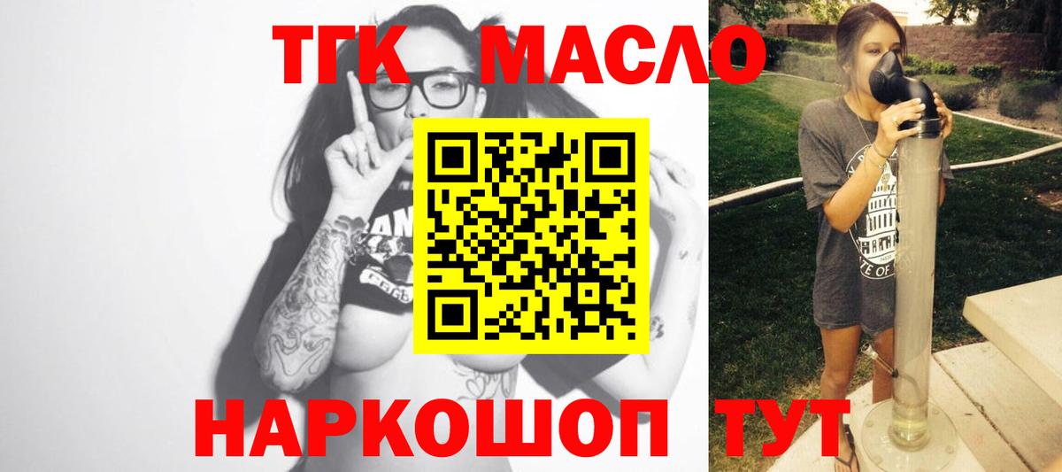 Дистиллят ТГК Wax  Вход с VPN  Зеленодольск  ТГК вейп с тгк 